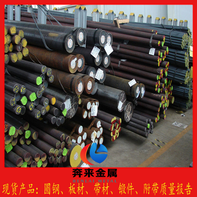 42CrMoS4+QT（1.7227）鋼42CrMoS4V材料性能，成分，硬度